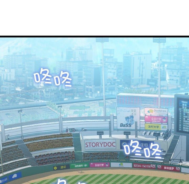 我的拉拉队宝贝第44話