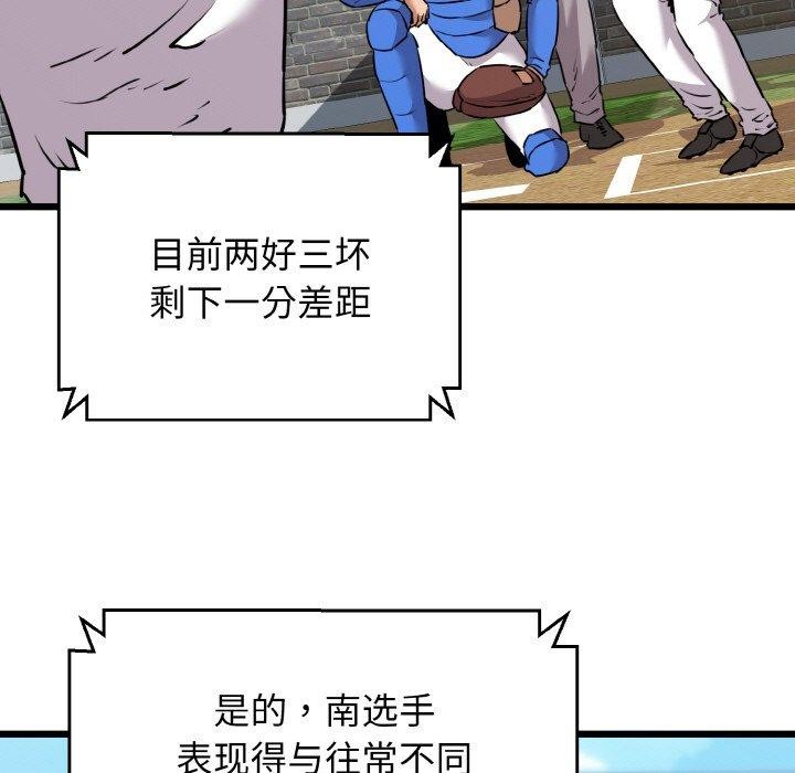 我的拉拉队宝贝第44話