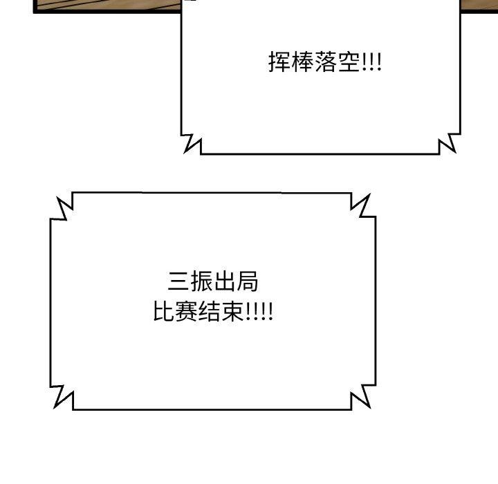 我的拉拉队宝贝第44話