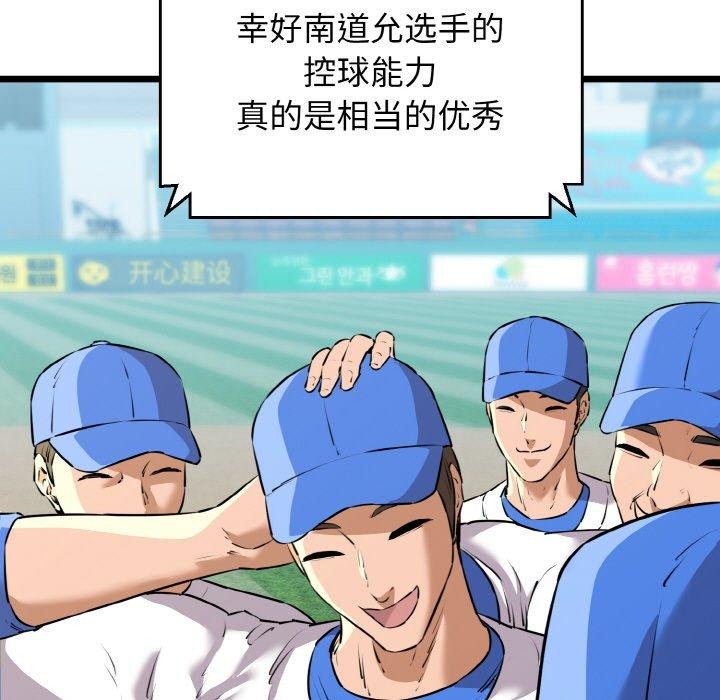 我的拉拉队宝贝第44話