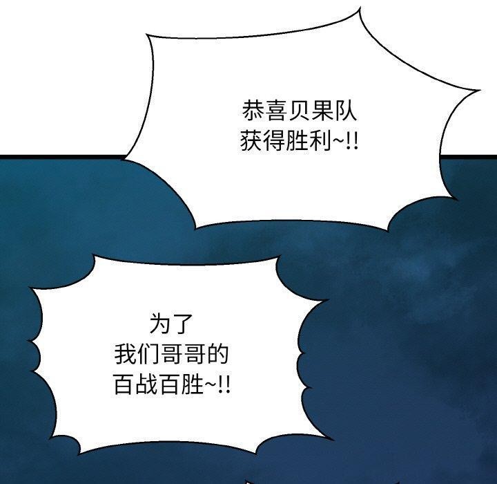 我的拉拉队宝贝第44話