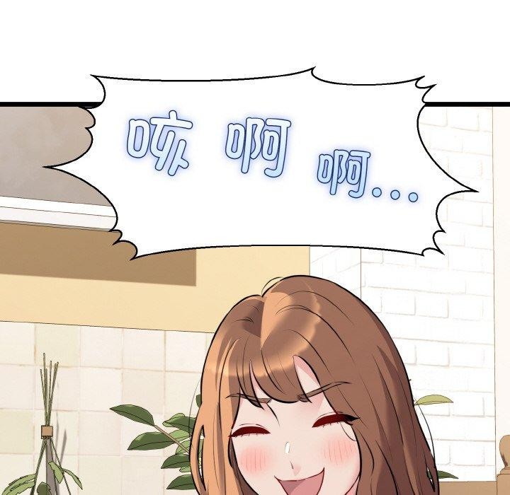 我的拉拉队宝贝第44話