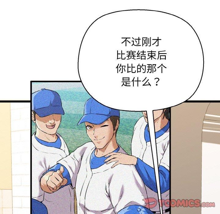 我的拉拉队宝贝第44話