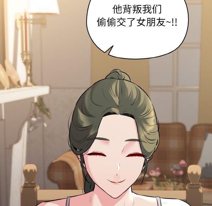 我的拉拉队宝贝第44話