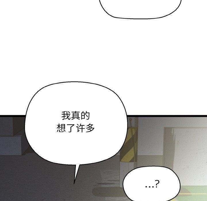 我的拉拉队宝贝第44話