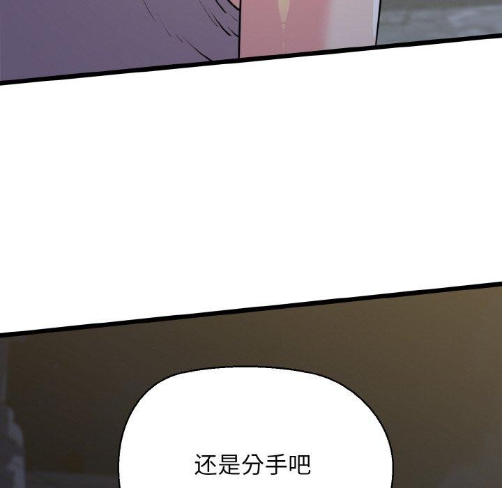 我的拉拉队宝贝第44話