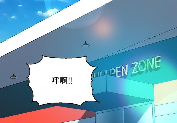 我的拉拉队宝贝第45話