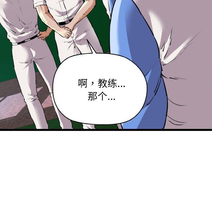 我的拉拉队宝贝第45話