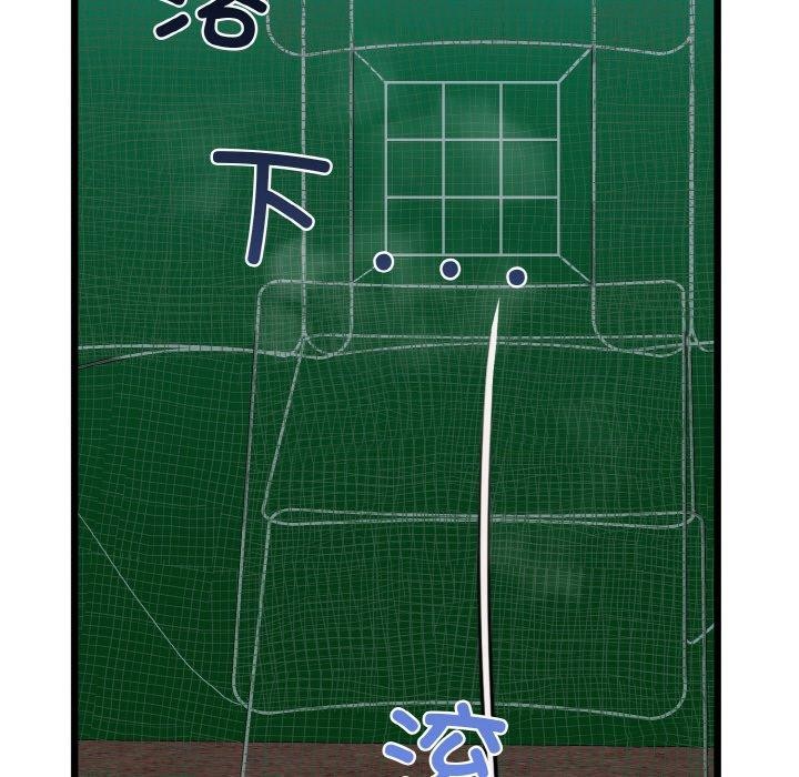 我的拉拉队宝贝第45話