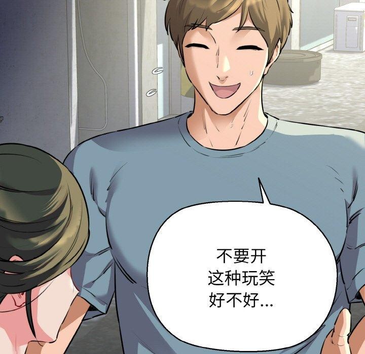 我的拉拉队宝贝第45話