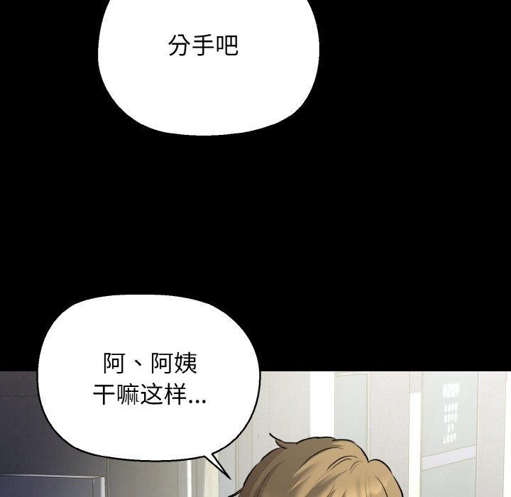 我的拉拉队宝贝第45話