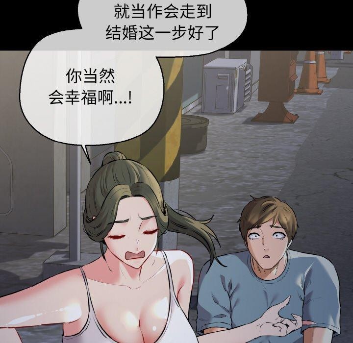 我的拉拉队宝贝第45話