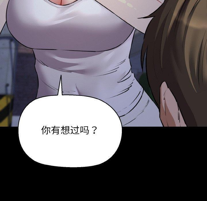 我的拉拉队宝贝第45話