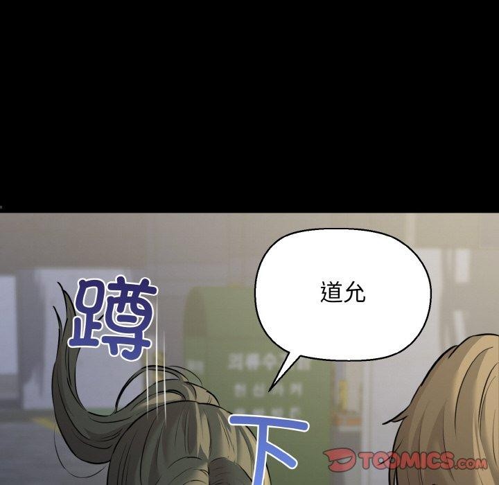 我的拉拉队宝贝第45話