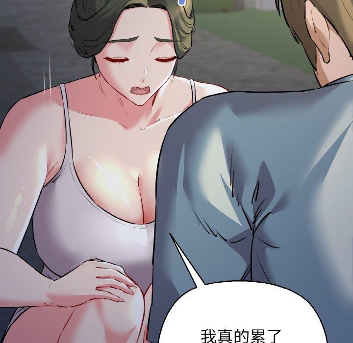 我的拉拉队宝贝第45話