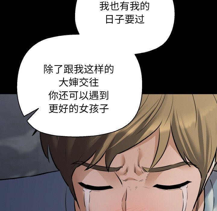 我的拉拉队宝贝第45話