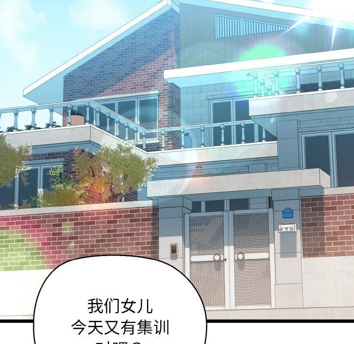 我的拉拉队宝贝第45話