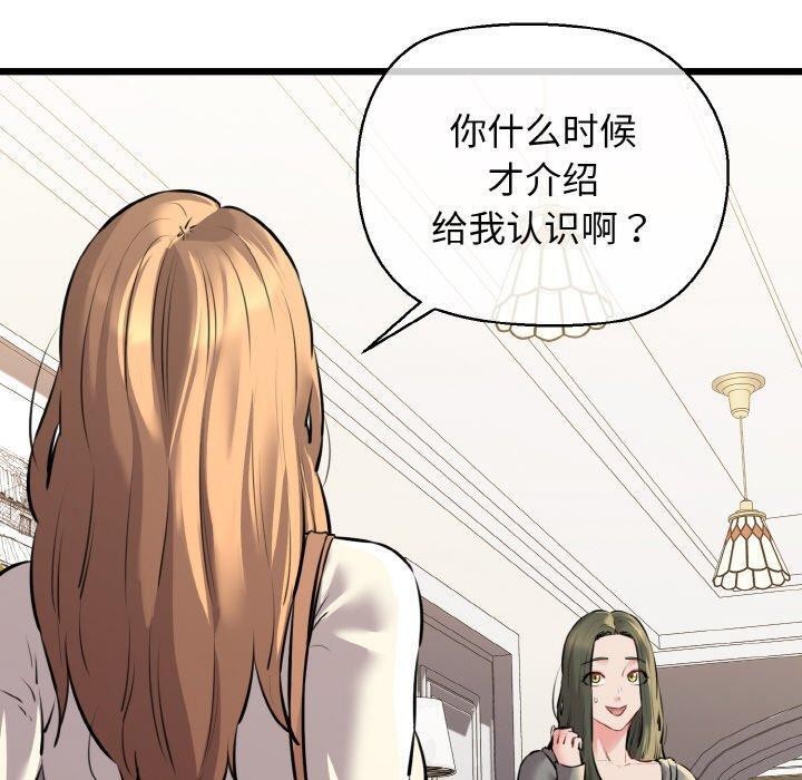 我的拉拉队宝贝第45話