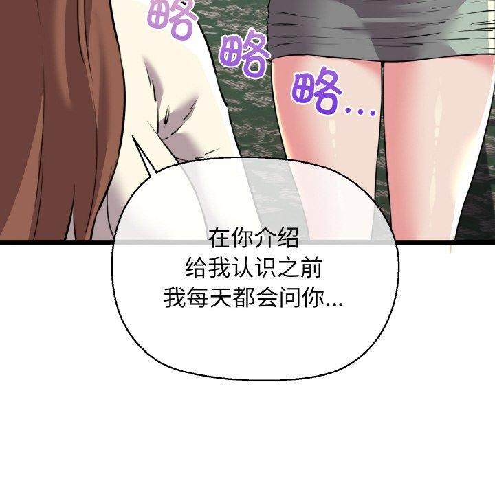 我的拉拉队宝贝第45話