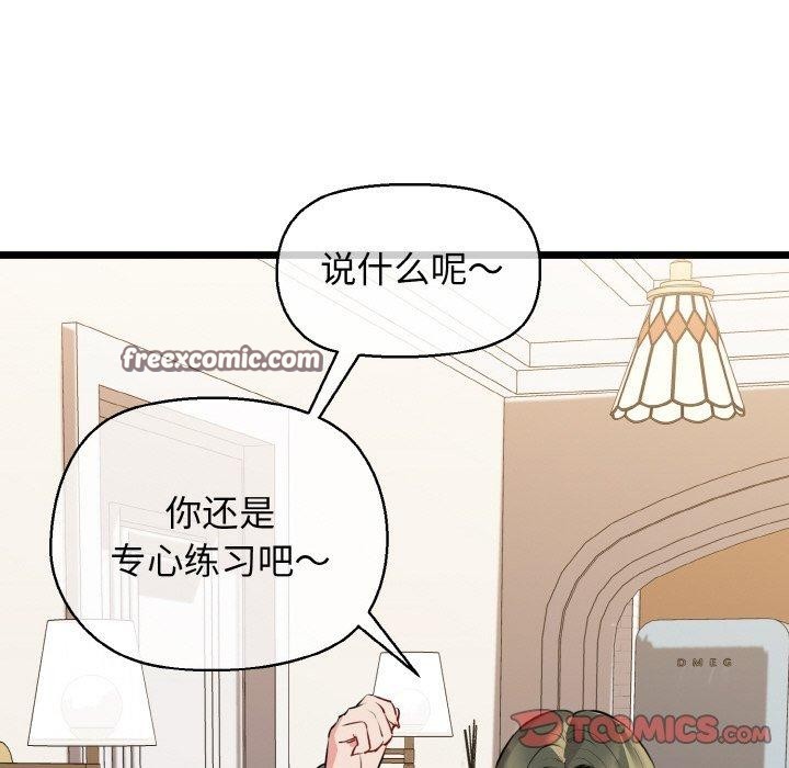 我的拉拉队宝贝第45話