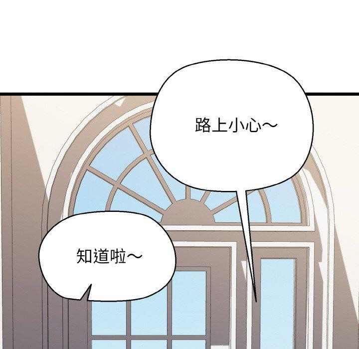 我的拉拉队宝贝第45話