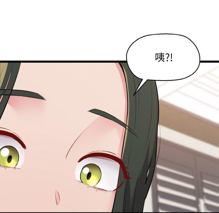 我的拉拉队宝贝第45話