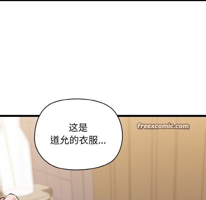 我的拉拉队宝贝第45話