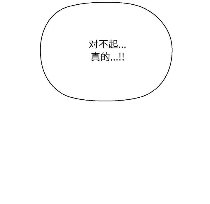 我的拉拉队宝贝第45話