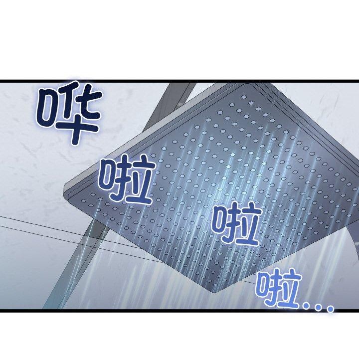 我的拉拉队宝贝第45話