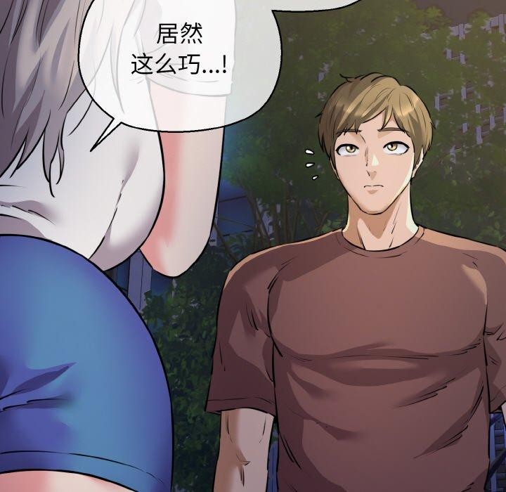 我的拉拉队宝贝第45話