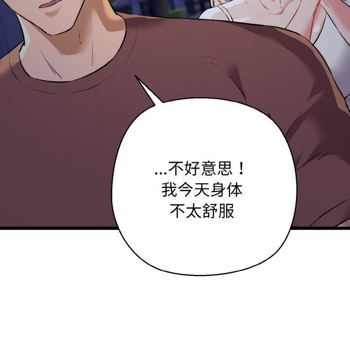 我的拉拉队宝贝第45話