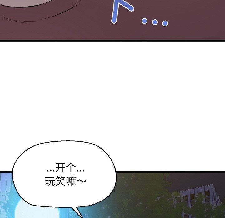 我的拉拉队宝贝第45話