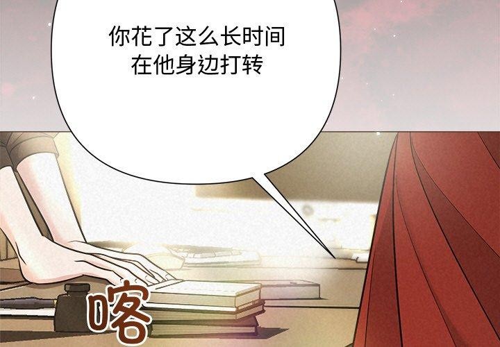 被吞噬的夜第41話