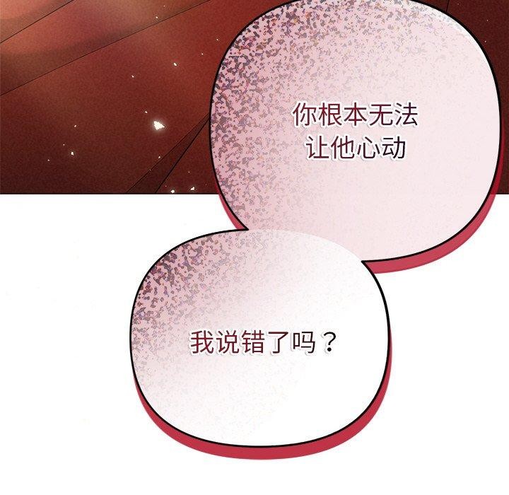 被吞噬的夜第41話