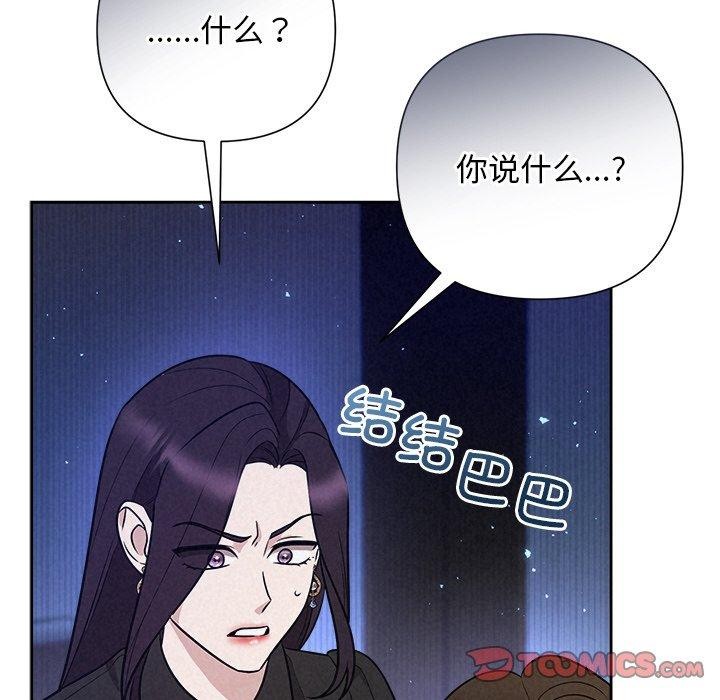 被吞噬的夜第41話
