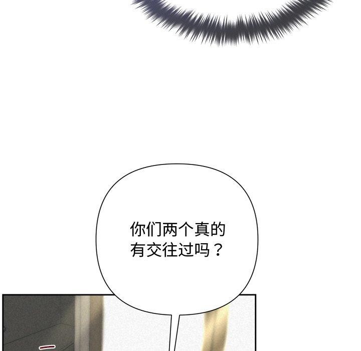 被吞噬的夜第41話