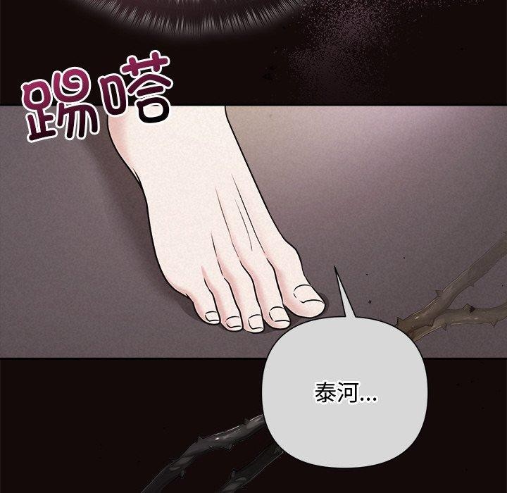 被吞噬的夜第41話