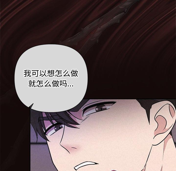 被吞噬的夜第41話