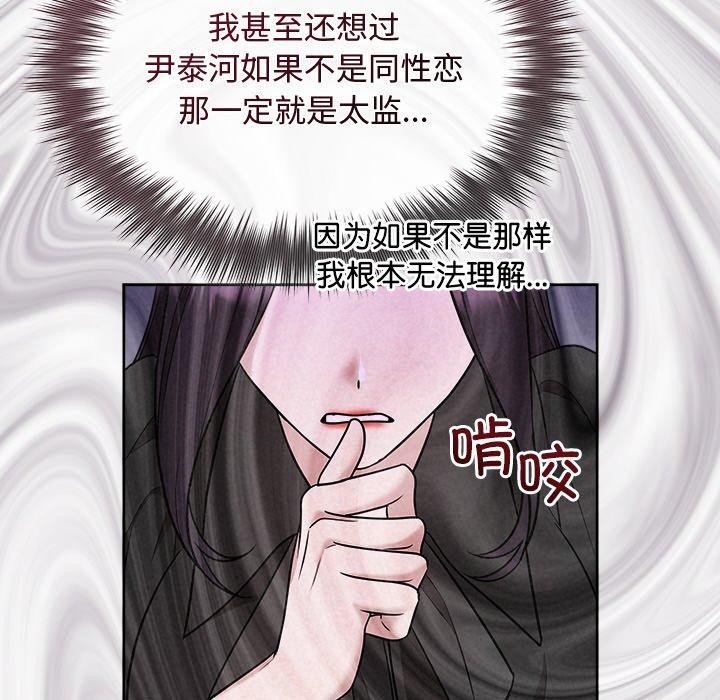 被吞噬的夜第41話