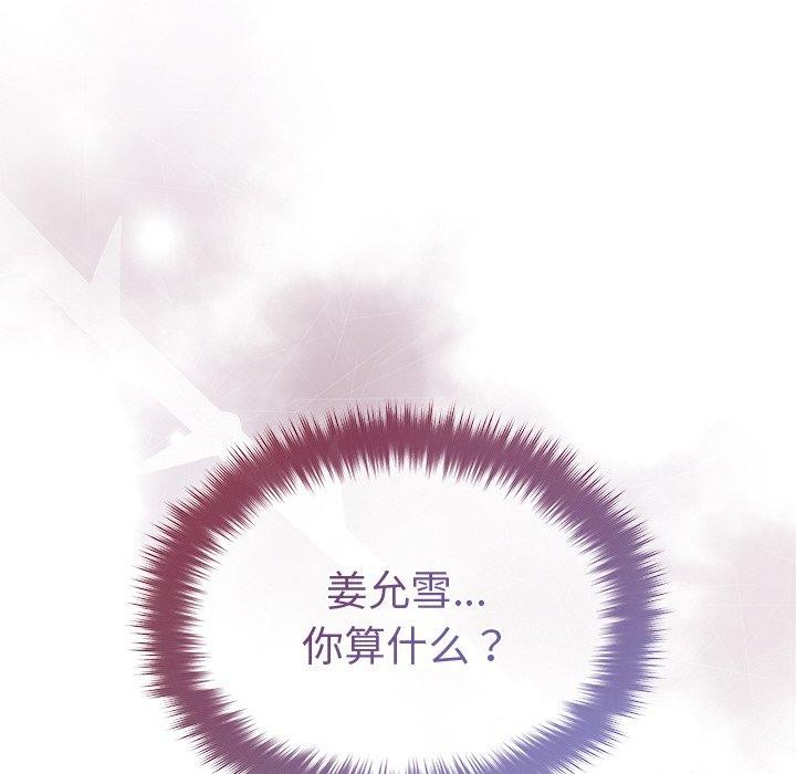 被吞噬的夜第41話