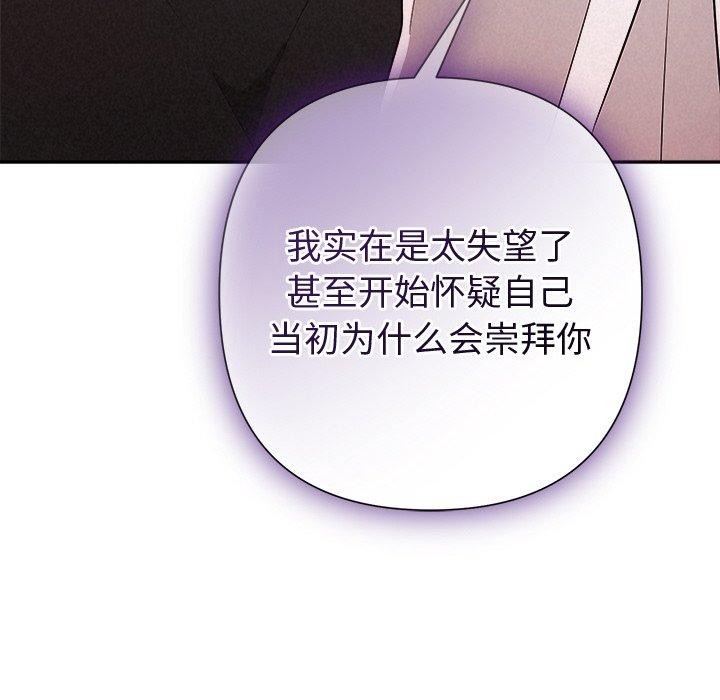 被吞噬的夜第41話