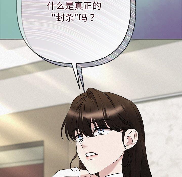 被吞噬的夜第41話