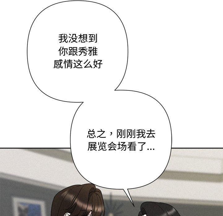 被吞噬的夜第41話