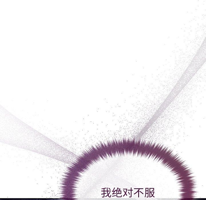 被吞噬的夜第41話