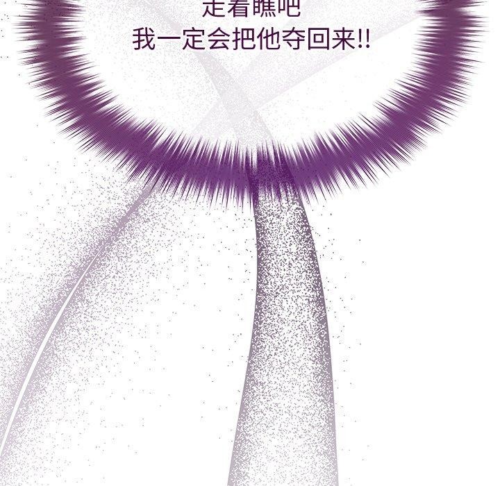 被吞噬的夜第41話