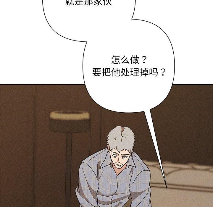 被吞噬的夜第41話