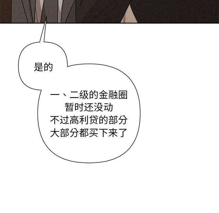 被吞噬的夜第41話