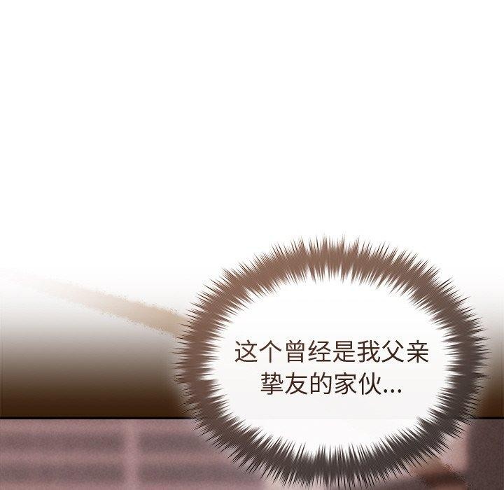 被吞噬的夜第41話