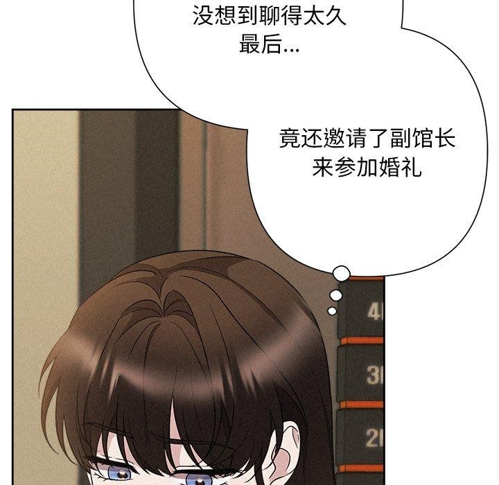 被吞噬的夜第41話