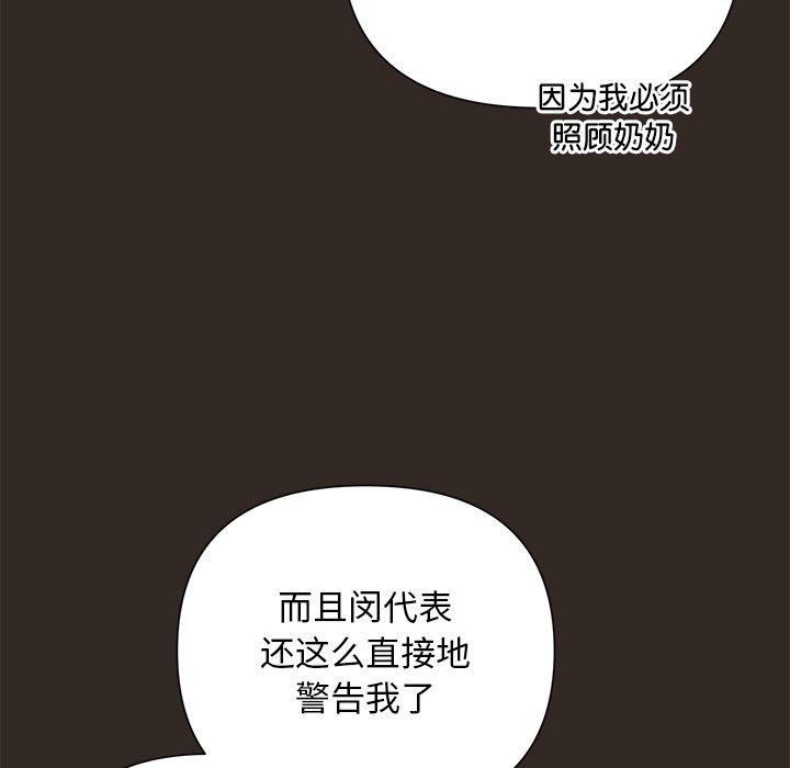 被吞噬的夜第41話